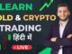 Live Crypto Trading for Beginners | 12/10/2025