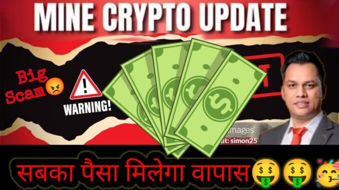सबका पैसा होगा Withdraw🤑|Mine Crypto New Update|Lavish Chaudhary|Mine Crypto Today Update|My Idea
