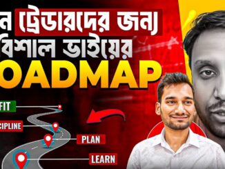 "Trading Made Easy: Vishal Bhai’s Step-by-Step Guide for Beginners" @Cryptorokyofficial