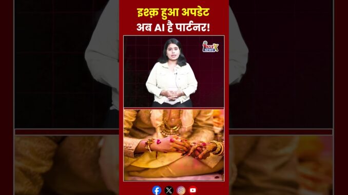 जब इंसान टूटे, तो AI बना जीवनसाथी!#news #breakingnews @livenewsxtv